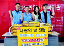 KRA 광명지점, 철산종합사회복지관에 쌀 60포
