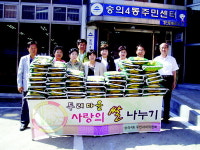 남구 숭의4동자치위 사랑의 쌀