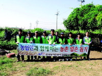 농어촌公 김포지사, 과수농 일손돕기