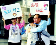 포스코건설 송도사옥서 프리허그행사