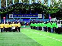 인천 새마을금고연합회 임직원 체육대회