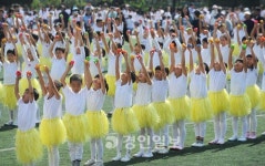 한껏 들뜬 가을운동회