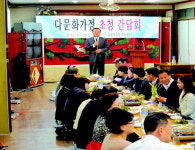 송림3·5동 주민센터, 다문화가정 초청 간담회