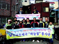 남인천우체국 하늘꿈봉사단 연탄 나눔행사