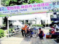 인천 찾아가는 자전거 수리센터 인기