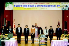 미추홀학교, 특수교육 시범학교 운영보고회