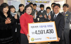 아프리카 동심에 희망의 샘 선물