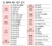 [태극전사 파이팅]태권도 벌써부터 가시밭길?