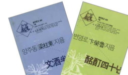 [질주하는 역사 철도·6]경인선의 아인스월드, 부천 : 부천역