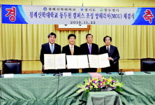 침례신학대 동두천캠 조성