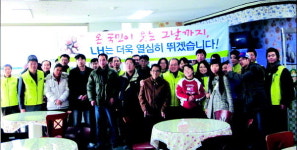 LH경기본부 봉사단, 재활센터 봉사