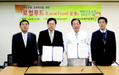 농협중앙회 성남시지부 로컬푸드 운동 협약식