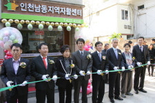 남동자활센터 만수동 이전