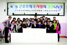군포우체국, 사랑의 김장배달 100포기 온정