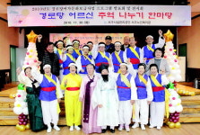 서구노인복지관 경로당 여가문화 발표회