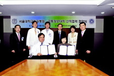 극동정보대-서울대 치과병원 산학협약