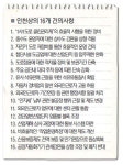 기업하기 좋은 도시건설 한목청