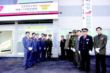 중부소방서, 백령119센터 개소