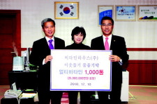 비타민하우스, 오산시에 멀티비타민 1천통 전달