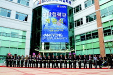 네트워크 중심도약 국립한경대 산·학협력관 개관식
