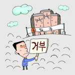 서구 금호 어울림 입주 거부사태