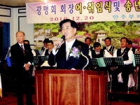 광명회 송년의 밤 행사… 신임회장에 하영호씨 선출