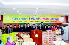 수원 파장동주민센터 백미·라면 나눔