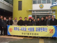 제주 서귀포 새콤달콤 감귤 주안7동 노크