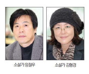 [2011경인신춘문예 소설부문]심사평/임철우·김형경