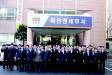 북인천세무서 시무식 일류 세정기관 각오