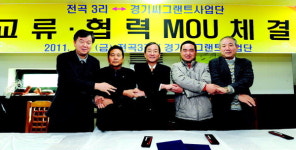 화성시 전곡3리-경기씨그랜트사업단