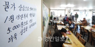 물가 못버틴 기사식당 백반 5천원