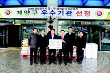 계양구 기업인 이웃돕기 손길