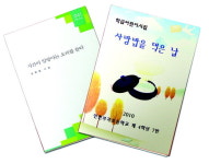 인터뷰 / 부곡초교 김명남 교사