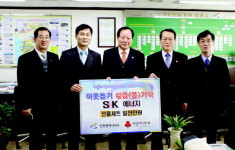 SK에너지 인천컴플렉스, 서구에 불우이웃 생필품