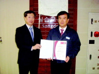 주식회사 송도에스이 | 청소·주차잘하는 '착한기업'… 송도에스이, ISO 9001 획득