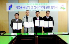 (주)아이소리, 처인구와 아동옷 기탁협약