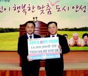 농협 안성·성남지부 안성에 구제역 방역품 전달