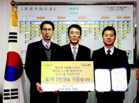 신세계 이마트 산본점, 군포시에 책 3000권 기증