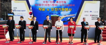 수인선 안산구간 착공