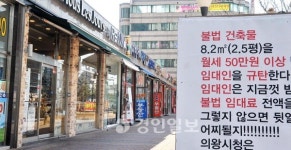 아파트상가 불법 증축 철거하라니
