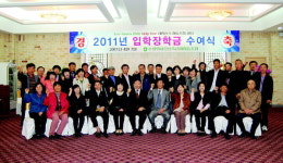 수원축산농협, 조합원 자녀에 장학금