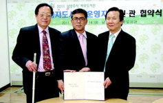 와부도서관·시각장애인聯, 민·관 협약