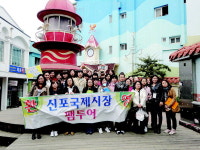중구 다문화가정 40명 초청 신포맛춤 행사