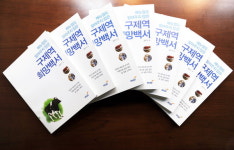 구제역 아픔의 현장 생생히 기록