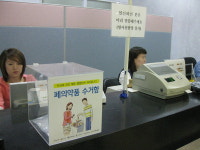 폐의약품 수거용기 설치… 남구보건소, 오남용 방지