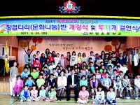 하점초, 다문화교육 중심학교 문열어