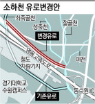 하천 물길변경 틀어진 道-수원시