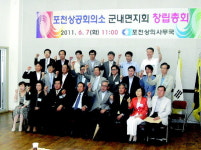 포천상의, 군내면지회 설립… 박승옥 지회장 선출