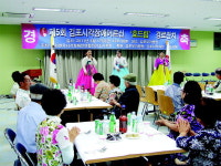 김포 시각장애 노인 대상 경로잔치 열려